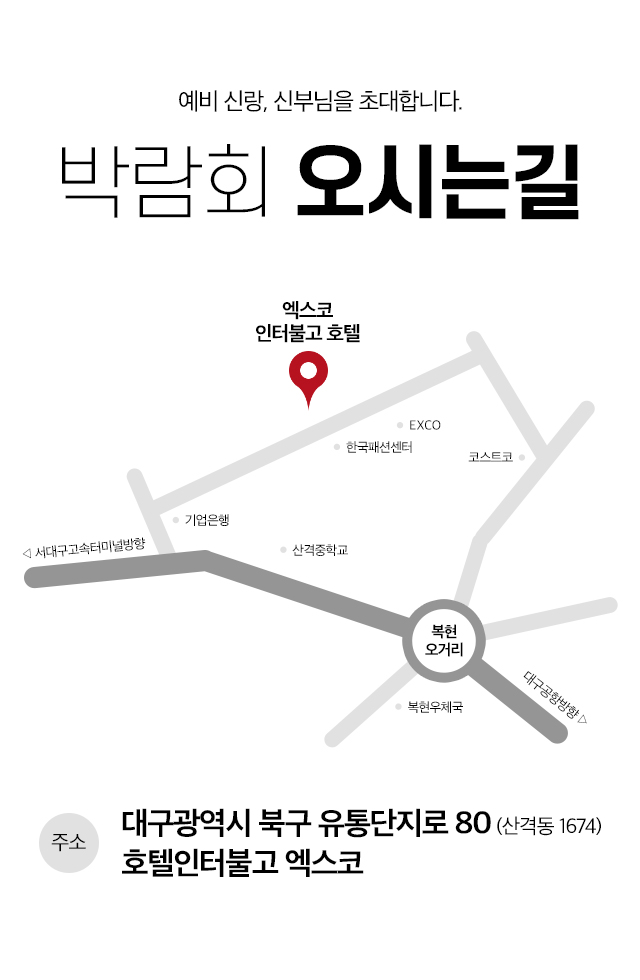 인터불고호텔