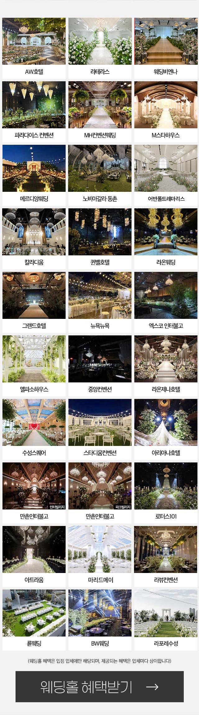 고급스러운 웨딩홀 미리보기